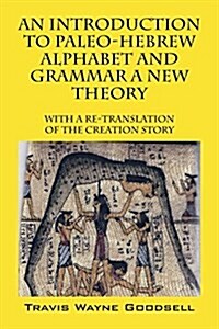 An Introduction to Paleo-Hebrew Alphabet and Grammar a New Theory: With a Re-Translation of the Creation Story (Paperback)