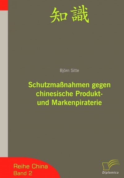 Schutzma?ahmen gegen chinesische Produkt- und Markenpiraterie (Paperback)