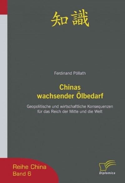 Chinas wachsender ?bedarf: Geopolitische und wirtschaftliche Konsequenzen f? das Reich der Mitte und die Welt (Paperback)