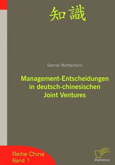 Management-Entscheidungen in deutsch-chinesischen Joint Ventures: Band 1 (Paperback)