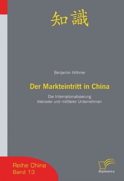 Der Markteintritt in China: Die Internationalisierung kleinerer und mittlerer Unternehmen (Paperback)