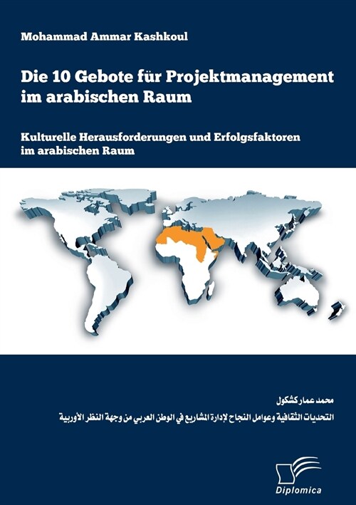Die 10 Gebote f? Projektmanagement im arabischen Raum: Kulturelle Herausforderungen und Erfolgsfaktoren im arabischen Raum (Paperback)