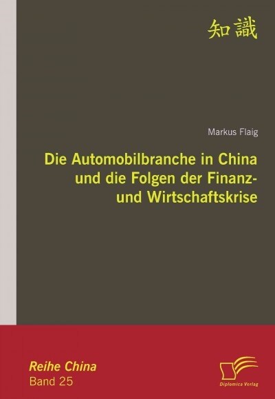 Die Automobilbranche in China Und Die Folgen Der Finanz- Und Wirtschaftskrise (Paperback)