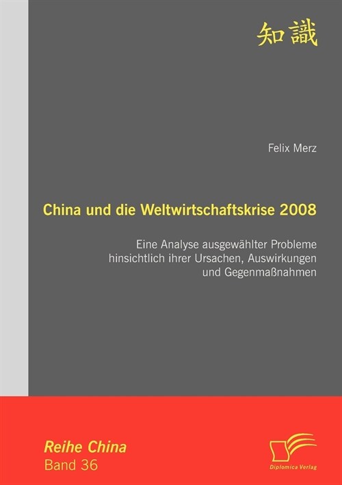 China und die Weltwirtschaftskrise 2008: Eine Analyse ausgew?lter Probleme hinsichtlich ihrer Ursachen, Auswirkungen und Gegenma?ahmen (Paperback)