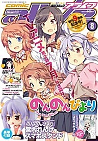 月刊 comic alive (コミックアライブ) 2015年 08月號 [雜誌] (月刊, 雜誌)