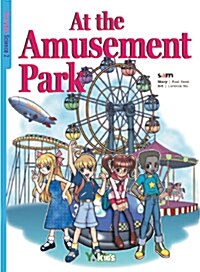 [중고] 놀이공원에서 At the Amusement Park