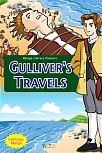 걸리버 여행기 Gullivers Trevels