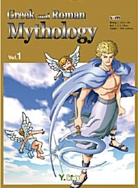 [중고] 그리스 로마 신화 Greek and Roman Mythology 1