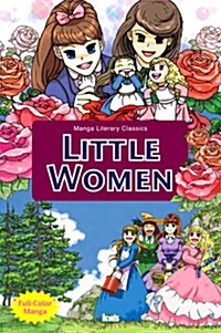 [중고] 작은 아씨들 Little Women