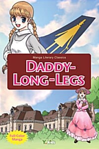 [중고] 키다리 아저씨 Daddy Long Legs
