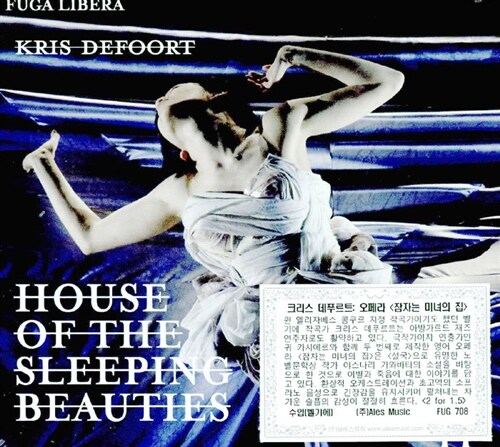 [수입] 크리스 데푸르트 : 오페라 잠자는 미녀의 집 [2CD]