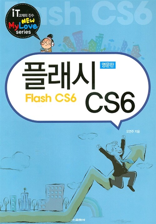 [중고] 플래시 CS6