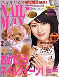 ネイルMAX 2010年2月號