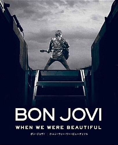 BON JOVI WHEN WE WERE BEAUTIFUL (ShoPro Books) (大型本)