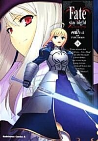 Fate/stay night 11 (コミック)