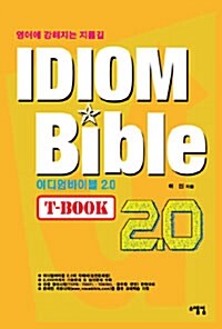 IDIOM Bible 2.0 T-BOOK