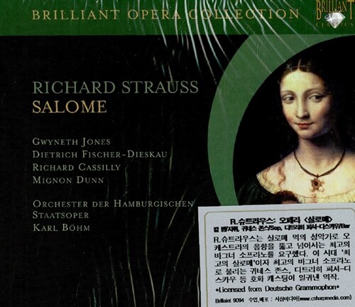 [수입] R.슈트라우스 : 오페라 살로메 [2CD]