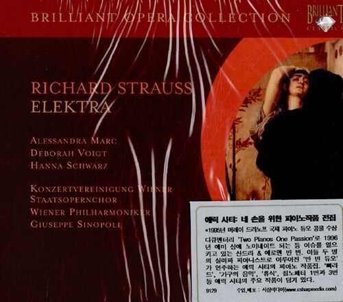 [수입] R.슈트라우스 : 오페라 엘렉트라 [2CD]