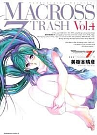 マクロス7TRASH 4 (コミック, 新裝版)