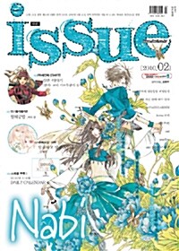 Issue 이슈 2010.2