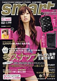 smart(スマ-ト) 2010年2月號