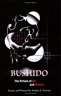 Bushido: The Virtues of Rei and Makoto (Paperback)