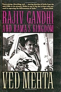 Rajiv Gandhi and Ramas Kingdom (Hardcover, 0)