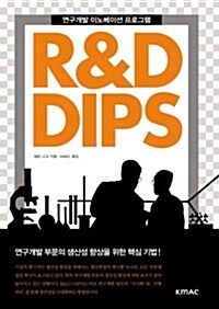 [중고] R&D DIPS