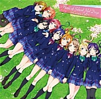 劇場版 ラブライブ!The School Idol Movie オリジナルサウンドトラック (CD)