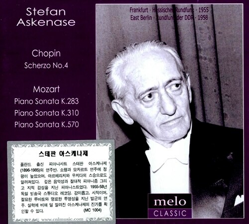 [수입] 쇼팽 : 스케르초 No.4 / 모차르트 : 피아노 소나타 K.570, K283, K310 / 베토벤 : 피아노 소나타 13번 Op.27 No.1 [디지팩]
