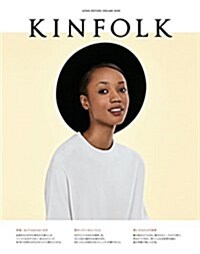 KINFOLK JAPAN EDITION VOLUME NINE (NEKO MOOK) (ムック)