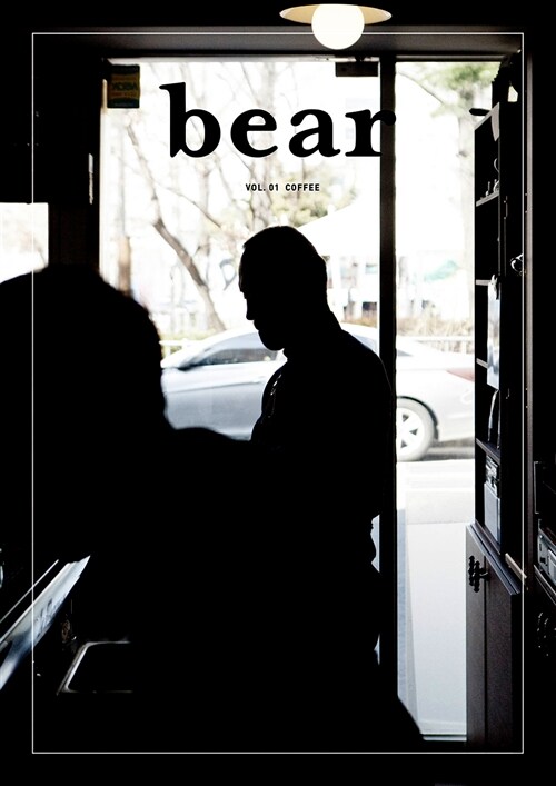 [중고] 베어매거진 bear Vol.1 Coffee