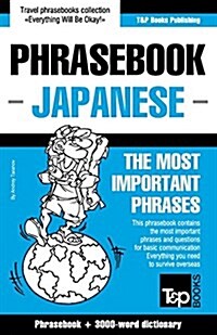 English-Japanese Phrasebook and 3000-Word Topical Vocabulary (Paperback)