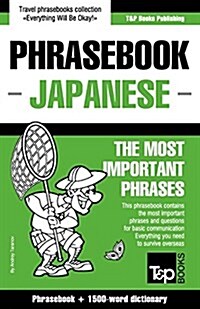 English-Japanese Phrasebook and 1500-Word Dictionary (Paperback)