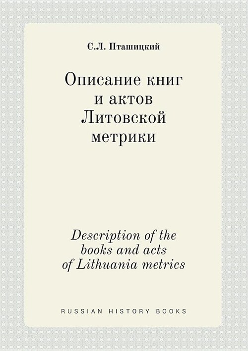 Description of the Books and Acts of Lithuania Metrics (Paperback)