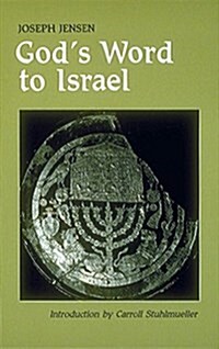 Gods Word to Israel (Paperback)