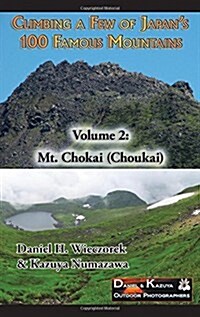 Climbing a Few of Japans 100 Famous Mountains - Volume 2: Mt. Chokai (Choukai) (Hardcover)
