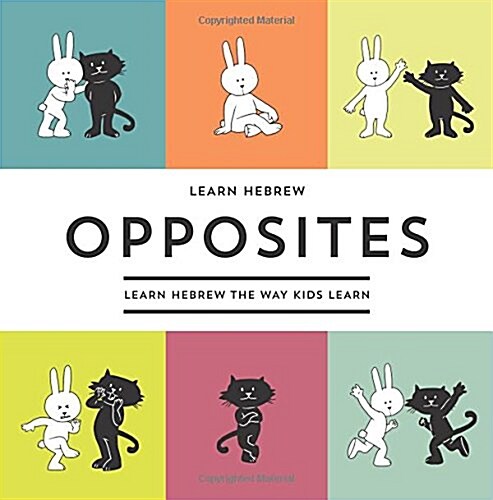Learn Hebrew Opposites: Learn Hebrew the Way Kids Learn (Paperback)