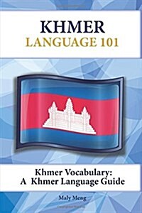 Khmer Vocabulary: A Khmer Language Guide (Paperback)