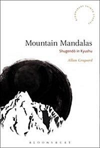 Mountain Mandalas : Shugendo in Kyushu (Hardcover)