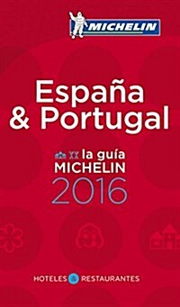 Michelin Guide Spain/Portugal (Espana/Portugal) 2016: Hotels & Restaurants (Paperback, 44)