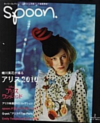 SPOON.(スプ-ン) 2010年2月號