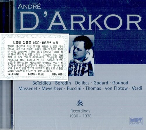 [수입] 앙드레 다코르 : 1930~1938년 녹음