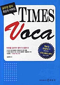 TIMES VOCA