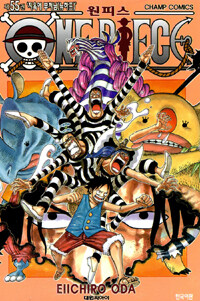 원피스 =One piece