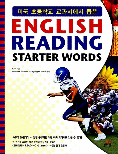 English Reading Starter Words