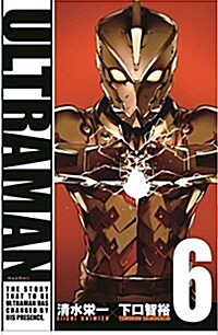ULTRAMAN(6): ヒ-ロ-ズコミックス (コミック)