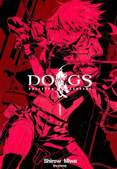 [중고] 독스 DOGS Bullets & Carnage 1