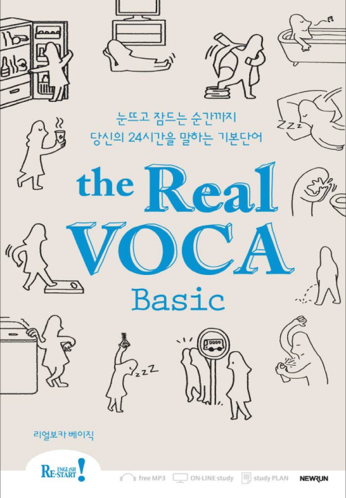 Real VOCA Basic(리얼보카 베이직)