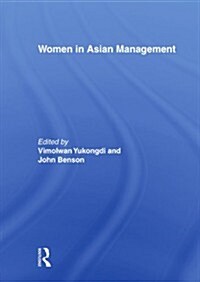 Women in Asian Management (Paperback)
